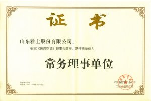 《暖通空調(diào)》理事會常務理事單位